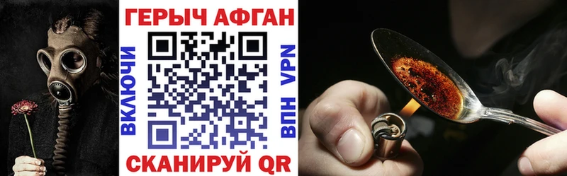 ссылка на мегу вход  Тутаев  Героин афганец  купить  