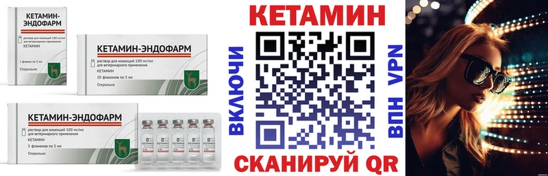 Кетамин VHQ  закладки  Тутаев 