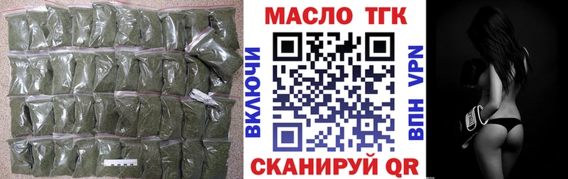 ТГК THC oil  Тутаев 